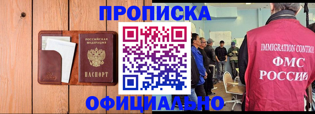 временная регистрация для школы в Бутурлиновке