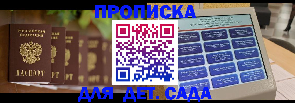 временная регистрация законно в Бутурлиновке