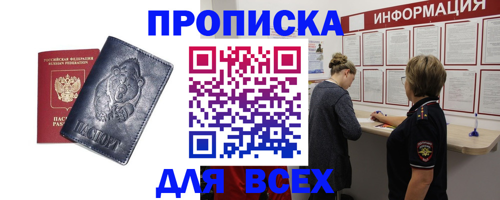 временная регистрация недорого в Бутурлиновке