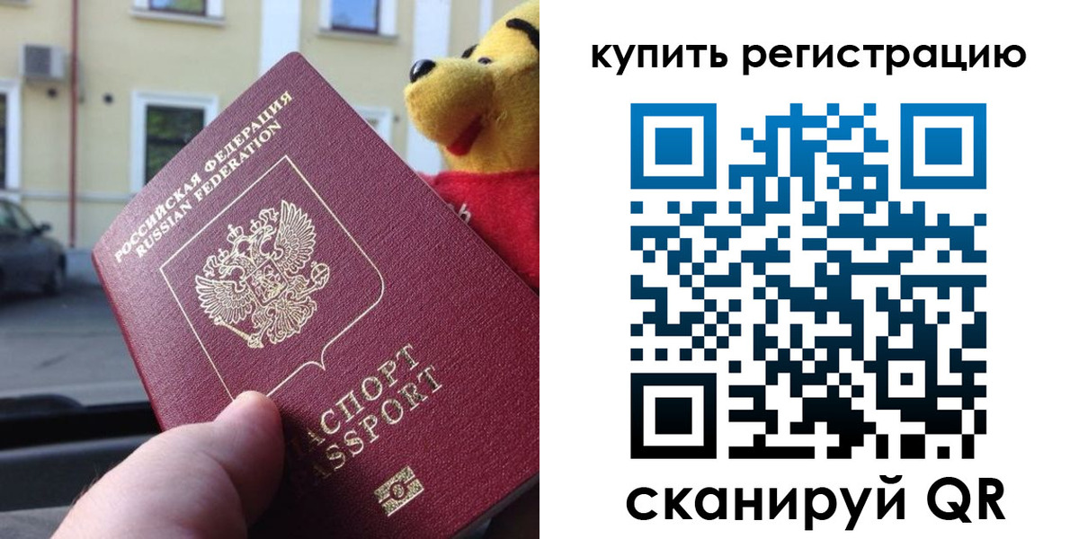 прописка иностранных граждан в Бутурлиновке