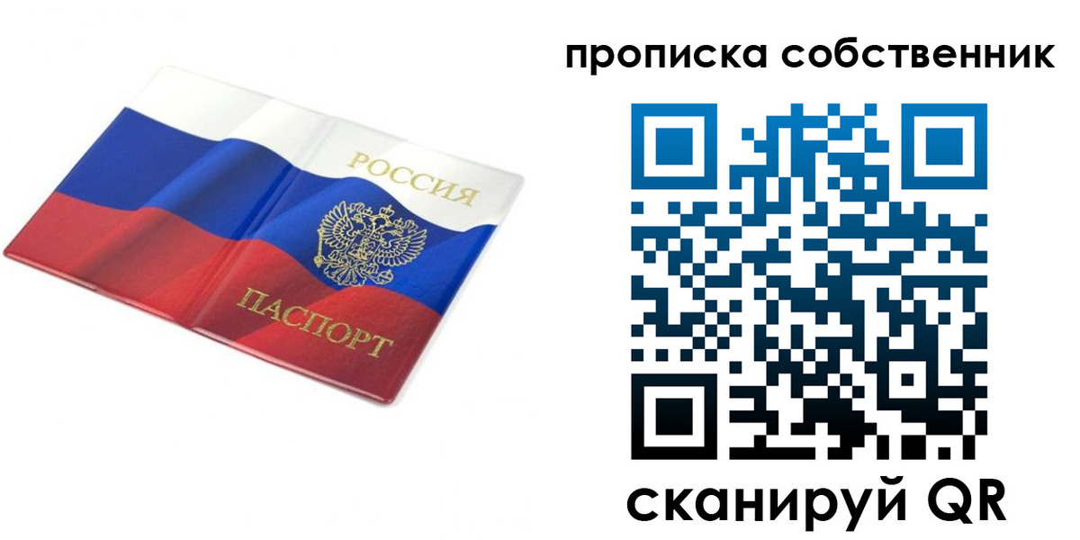 прописка ребенка в Бутурлиновке