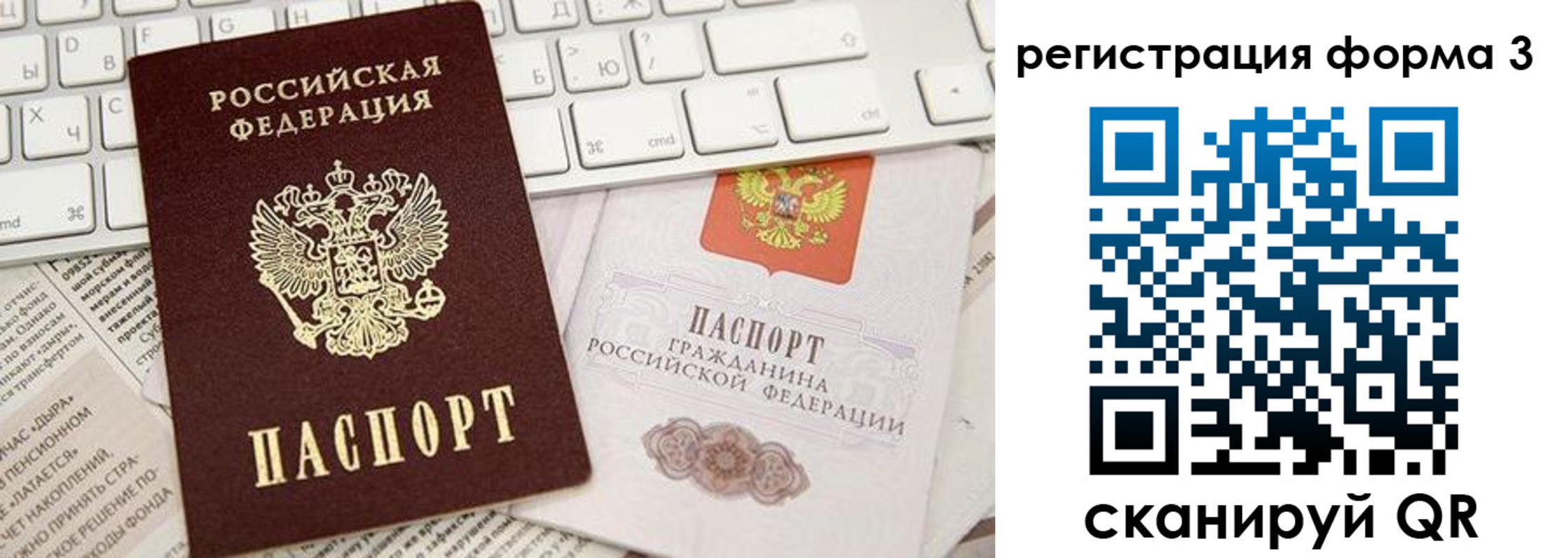 временная регистрация 2025 в Бутурлиновке