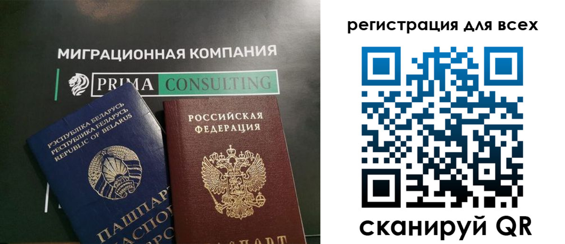 временная регистрация для всех в Бутурлиновке