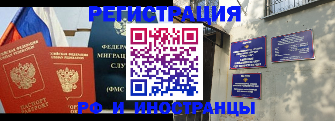 временная регистрация надежно в Бутурлиновке