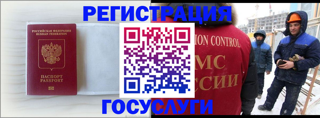 прописка регистрация в Бутурлиновке
