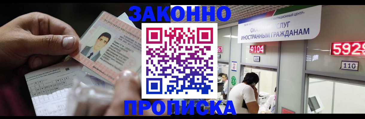 временная регистрация надежно в Бутурлиновке