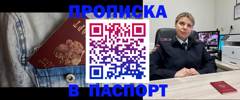 прописка от собственника в Бутурлиновке