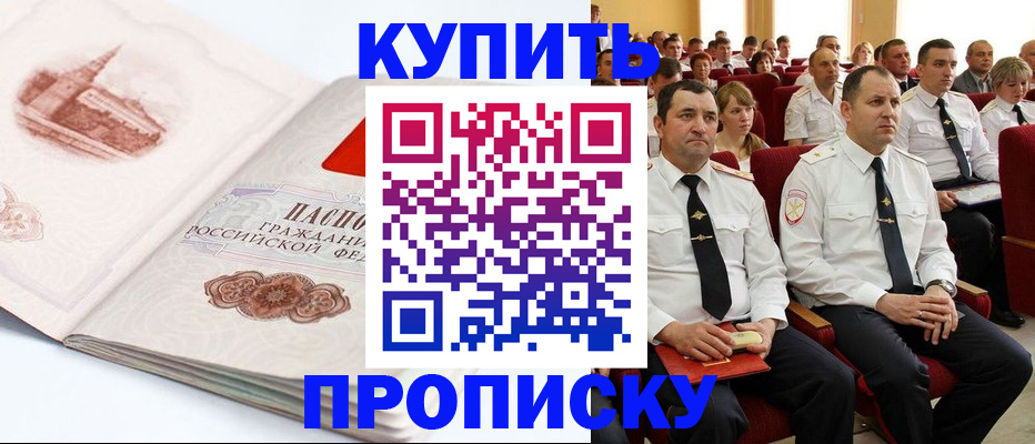 временная прописка в Бутурлиновке