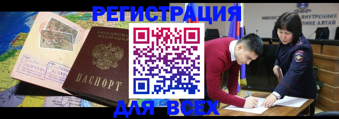 временная регистрация для всех в Бутурлиновке