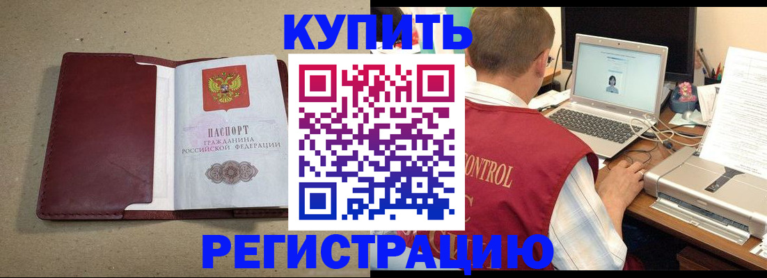 прописка ребенка в Бутурлиновке